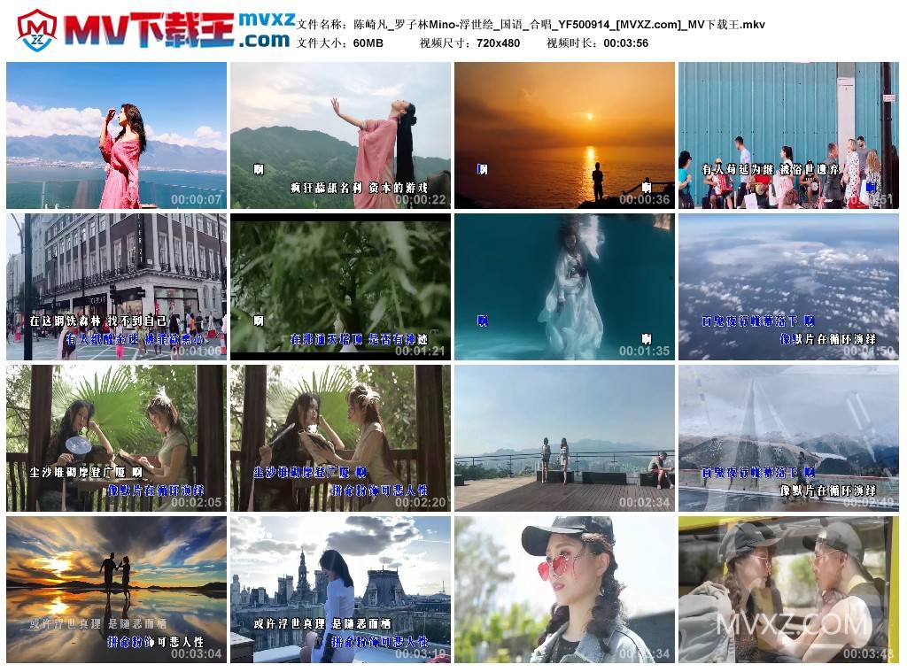 陈崎凡_罗子林Mino-浮世绘_国语_合唱_YF500914